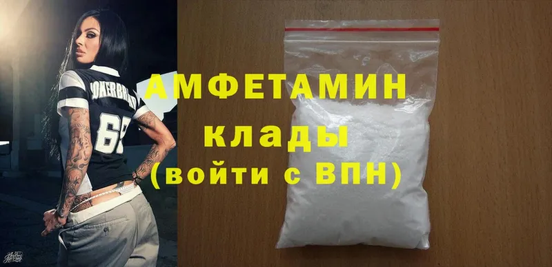 Amphetamine VHQ  OMG рабочий сайт  Иннополис  как найти закладки 